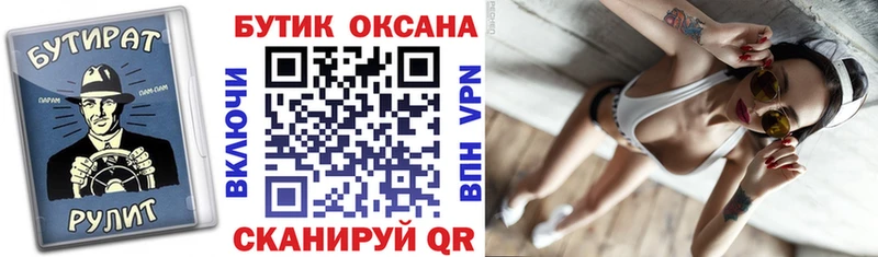 кракен онион  где можно купить   Верещагино  Бутират вода 
