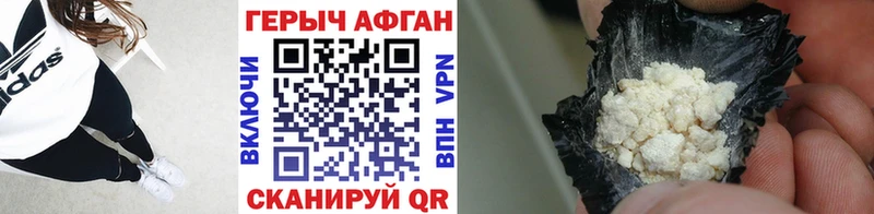 ГЕРОИН афганец  Верещагино 