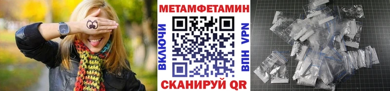 Первитин мет mega зеркало Верещагино